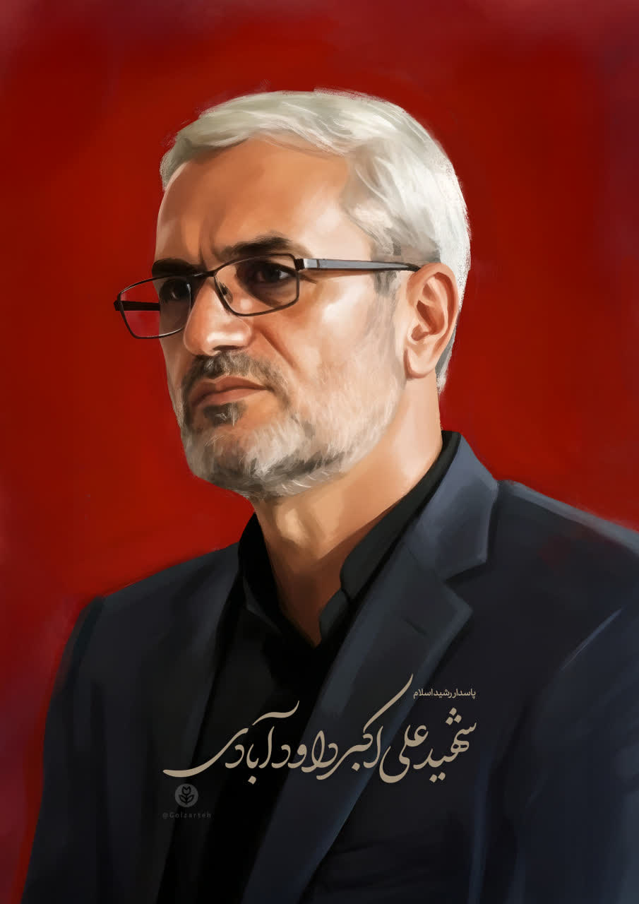 تصویرسازی چهره شهید علی اکبر داوودآبادی